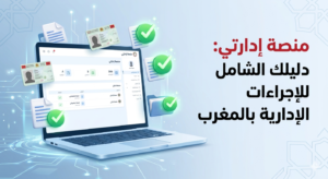 منصة ادارتي