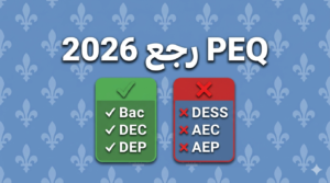 PEQ diplomé